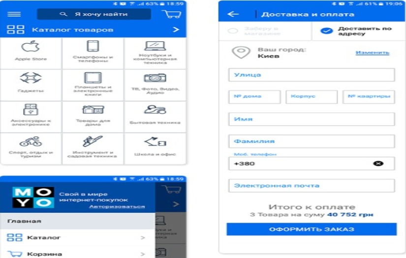 MOYO Shop (Mobile applications) screenshot 1
